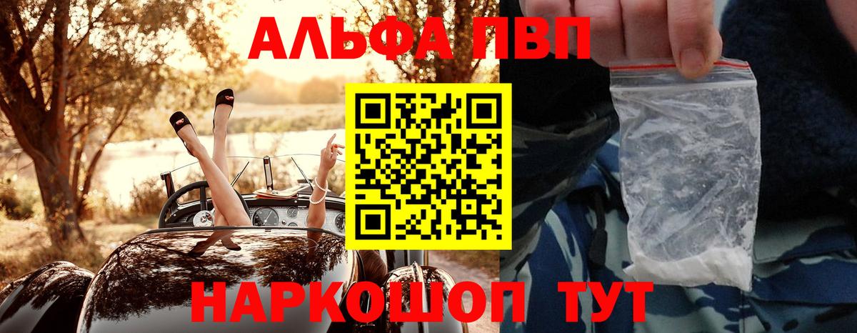 A-PVP СК  Alpha PVP  Североморск  Вход с VPN  А ПВП СК  Alfa_PVP СК 