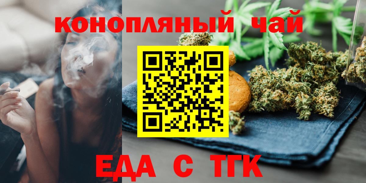 Североморск  Еда ТГК конопля  Вход с VPN 