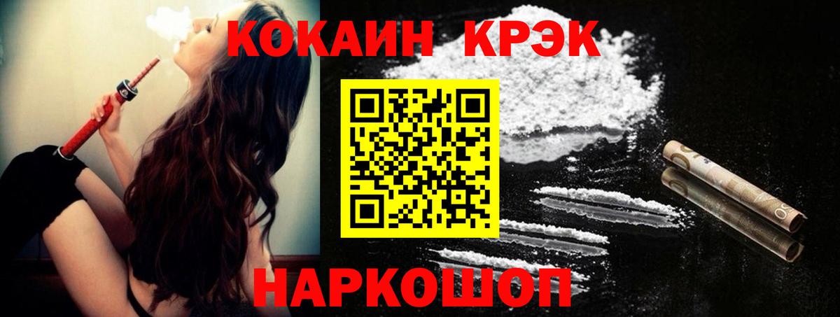 Cocaine  КОКАИН Fish Scale  Североморск  Вход с VPN  COCAIN 98% 