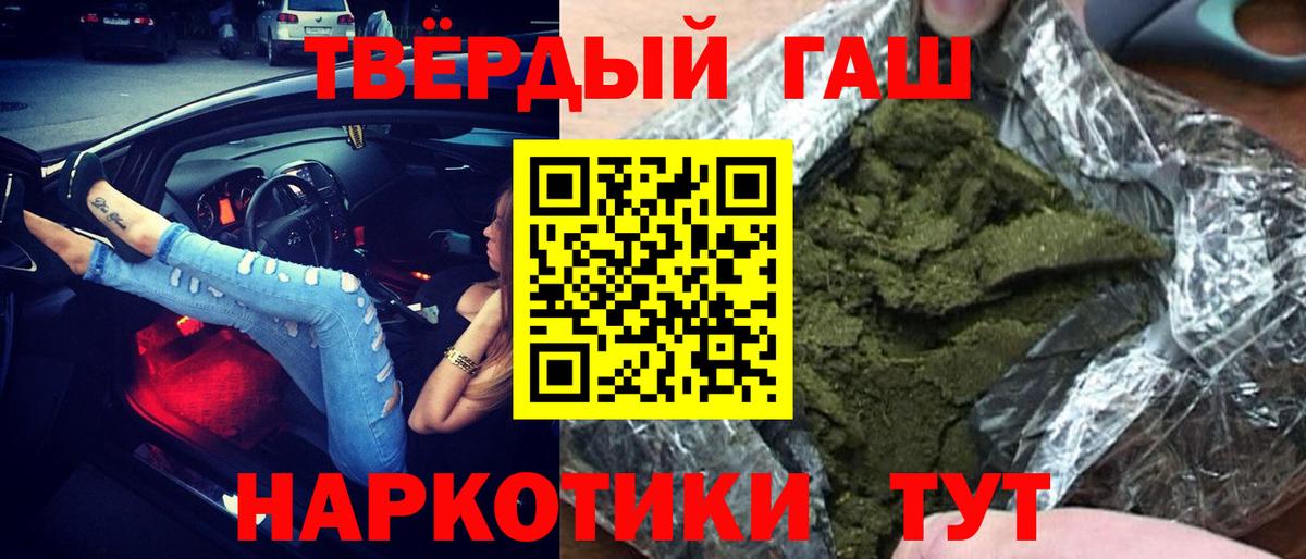 Гашиш хэш  Вход с VPN  Североморск  ГАШИШ  ГАШ хэш 