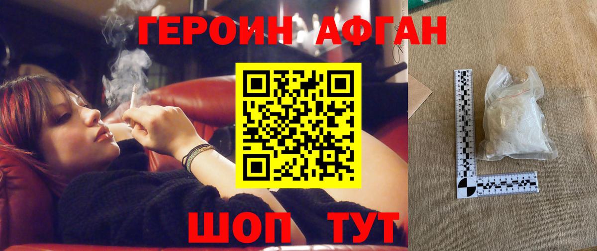 ГЕРОИН белый  Вход с VPN  ГЕРОИН  Североморск 