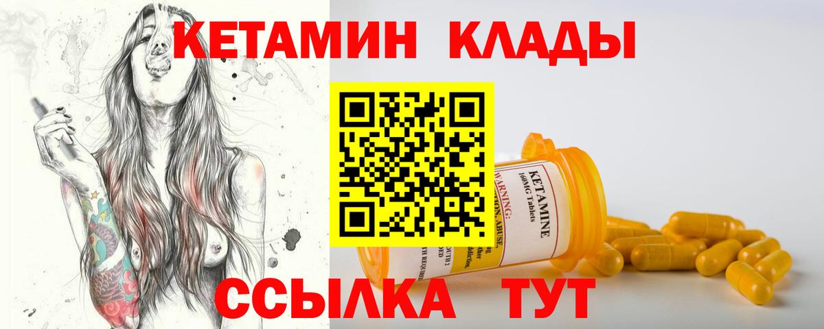 КЕТАМИН ketamine  Вход с VPN  КЕТАМИН ketamine  Североморск 
