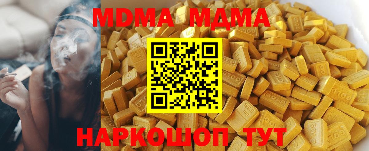 МДМА молли  MDMA VHQ  MDMA  Вход с VPN  Североморск 