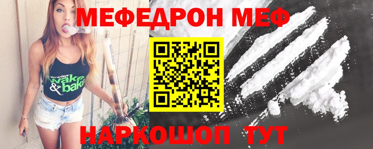 Североморск  Меф мука  ссылка на мегу ONION  Меф 4 MMC  Вход с VPN 