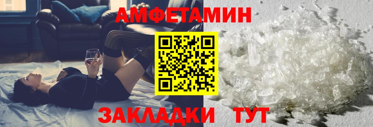 Первитин Methamphetamine Североморск