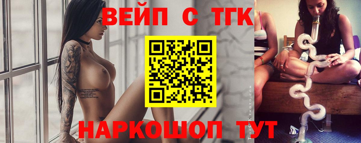 Дистиллят ТГК THC oil  Дистиллят ТГК жижа  Североморск  Вход с VPN 