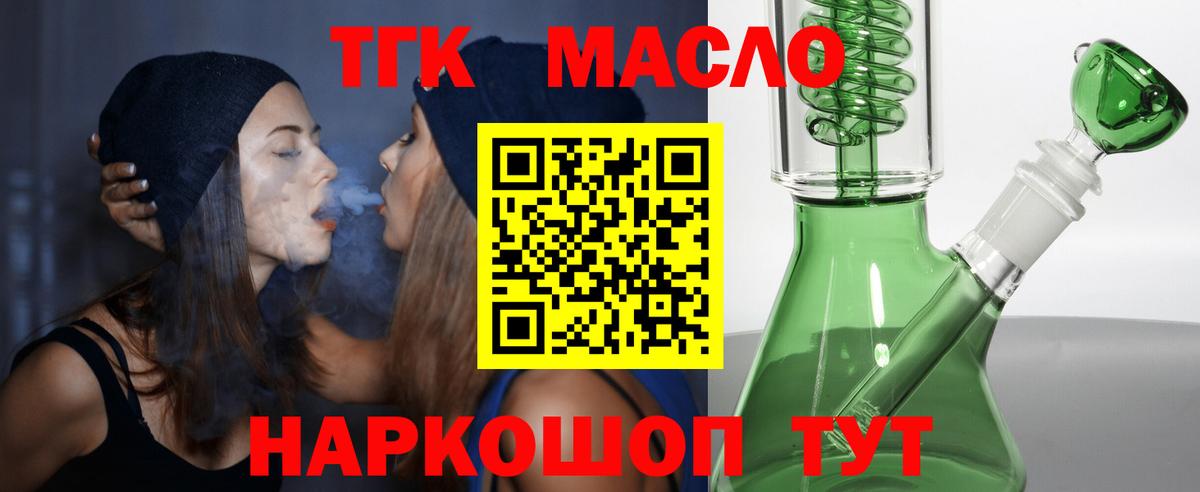 Дистиллят ТГК концентрат Североморск