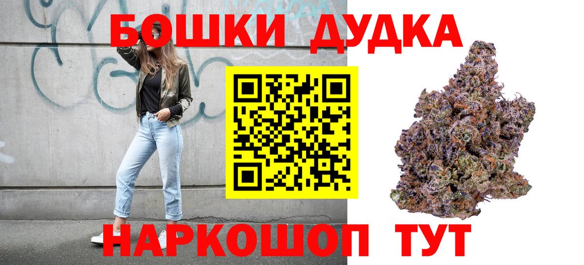 Бошки Шишки сатива Североморск