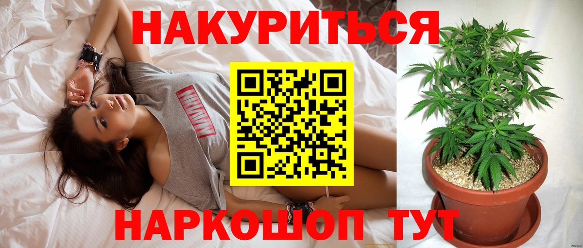Североморск  Шишки марихуана LSD WEED  Каннабис White Widow  Вход с VPN  Марихуана планчик 